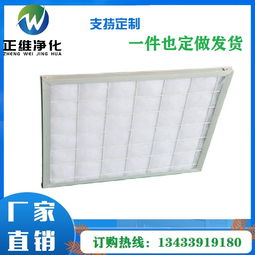 初效過(guò)濾器,中效過(guò)濾器,高效過(guò)濾器在作用 材質(zhì) 精度上有以下幾點(diǎn)區(qū)別